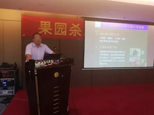 圖片:全國農(nóng)業(yè)技術(shù)推廣服務中心朱景泉副處長作報告