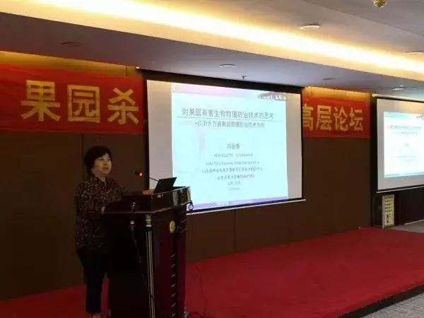 圖片:山東農(nóng)業(yè)大學劉會香教授作報告